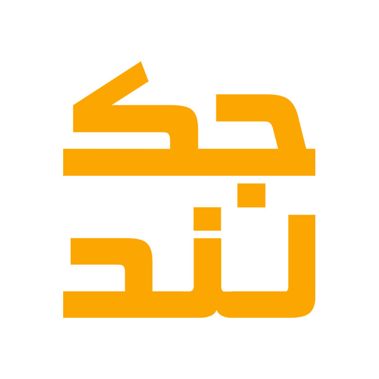 روشوی 
 رونمای اصلش پاک